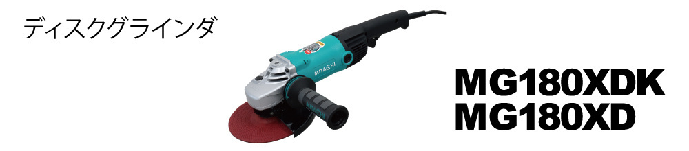 mg180xd-xdk.jpg